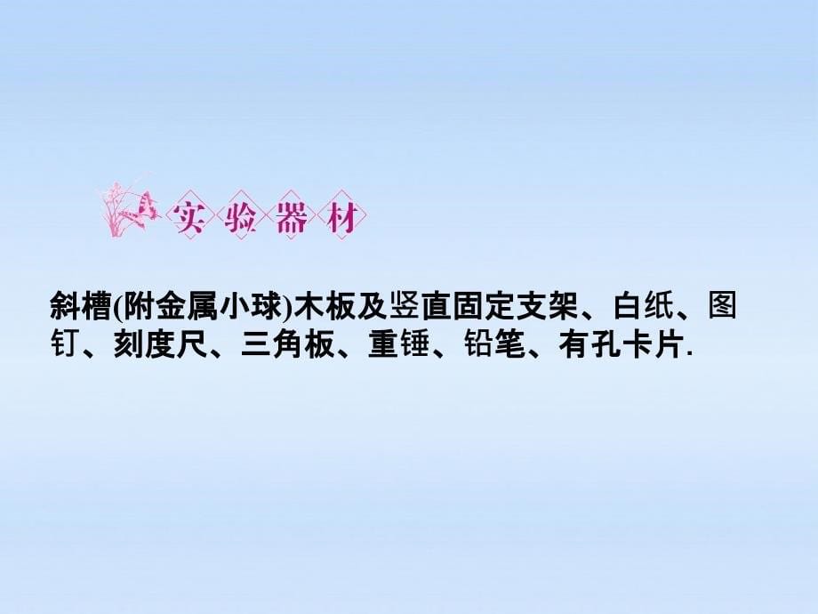 安徽省2012高三物理一轮 第4章 曲线运动 万有引力与航天 第四讲精品课件_第5页