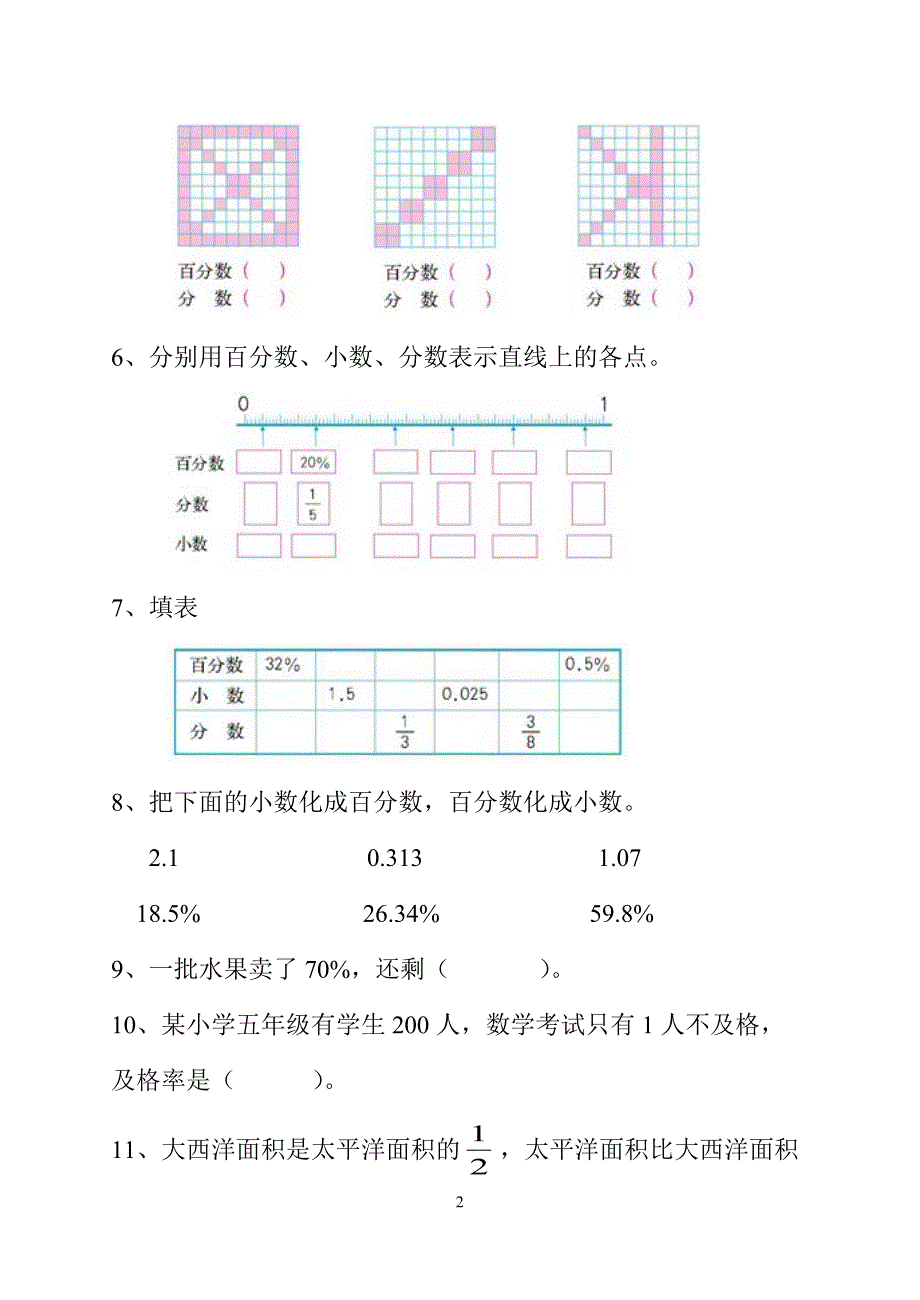 北师大版小学五年级数学下册第六单元百分数试卷(96)_第2页