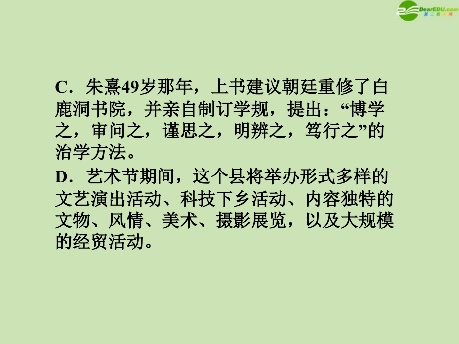 安徽省2012高三语文一轮复习 第二编 第一部分 专题六 标点符号课件_第4页