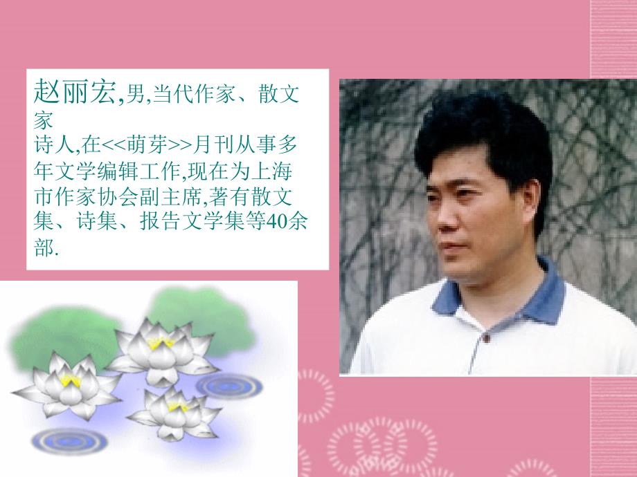 江苏省无锡市长安中学2012-2013学年七年级语文上册《为你打开一扇门》课件 新人教版_第3页