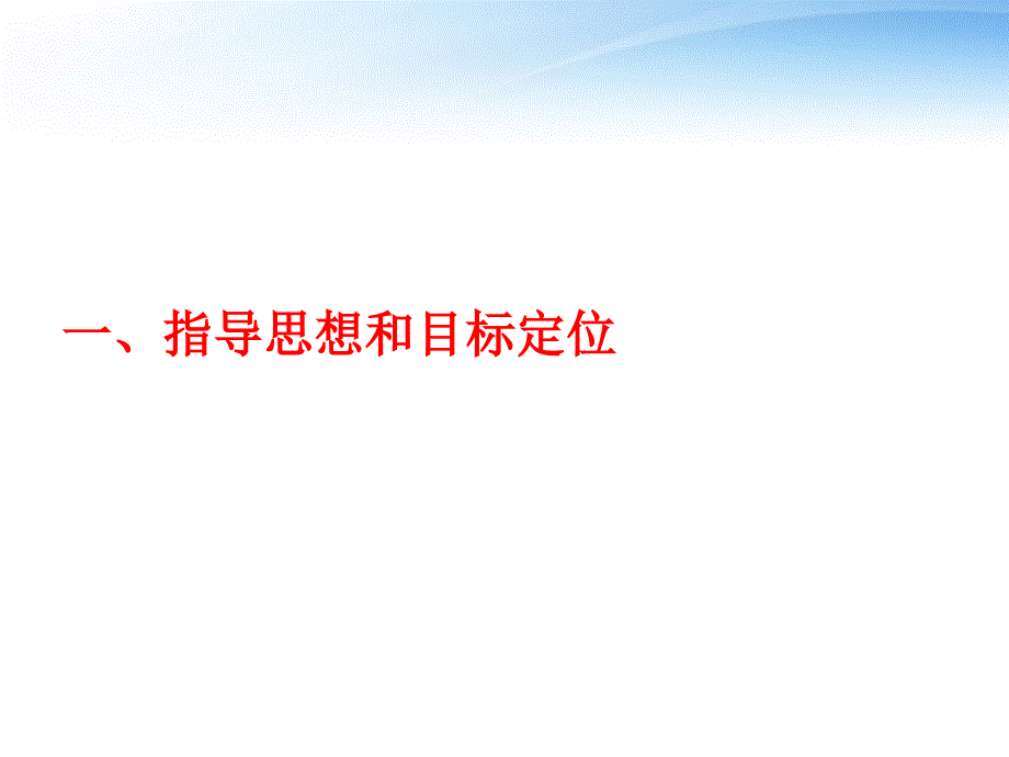 中学主题班会 让每个学生自信 是我的责任课件_第4页