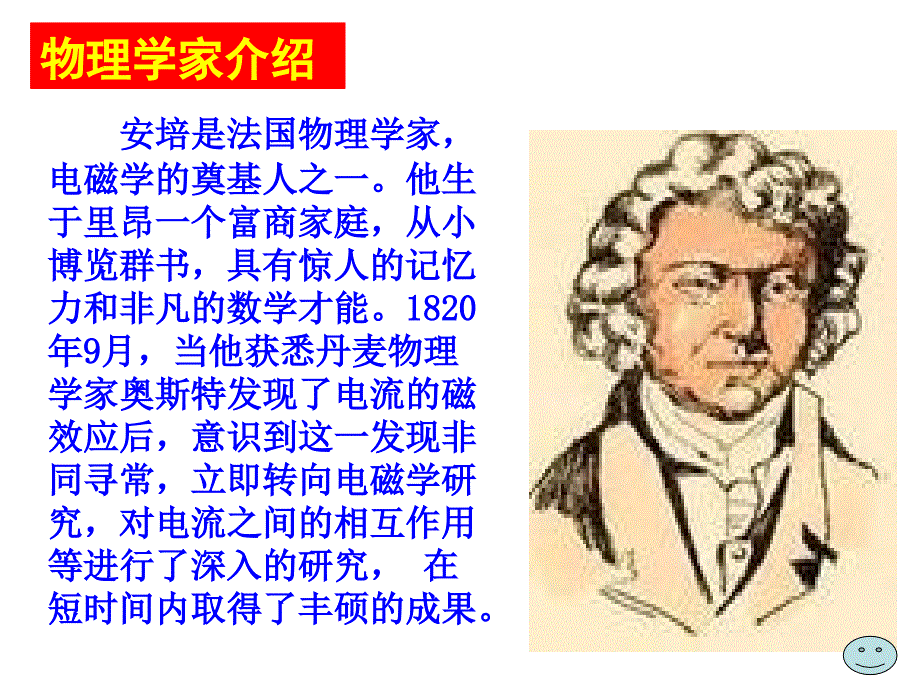 13.3 电流和电流表的使用 课件（苏科版九年级上册） (6).ppt_第4页