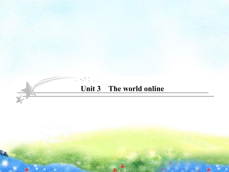 2013年高考英语总复习 7-3 unit 3 the world online课件 牛津译林版_第1页