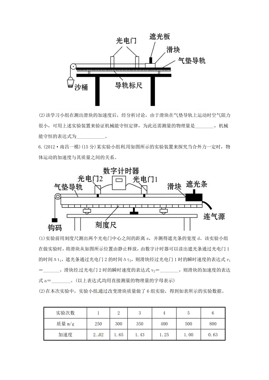 （新课标）2013年高考物理 考前考点预测十二_第3页