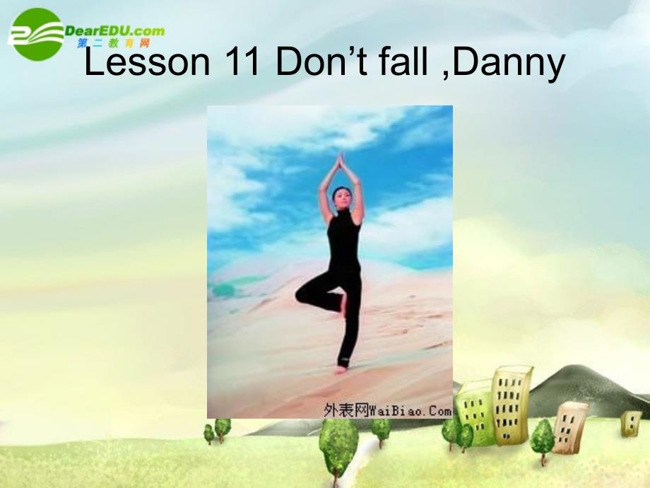 九年级英语上册 unit2 biggest longest widest lesson11 do not fall danny课件 冀教版_第1页