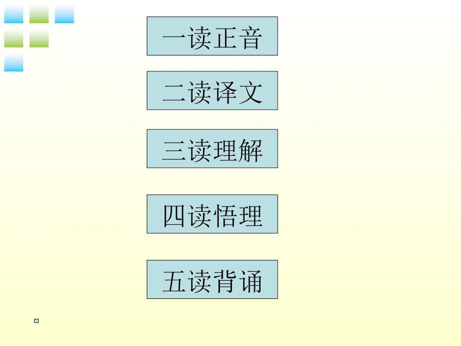 九年级语文下册 曹刿论战1课件 人教新课标版_第3页