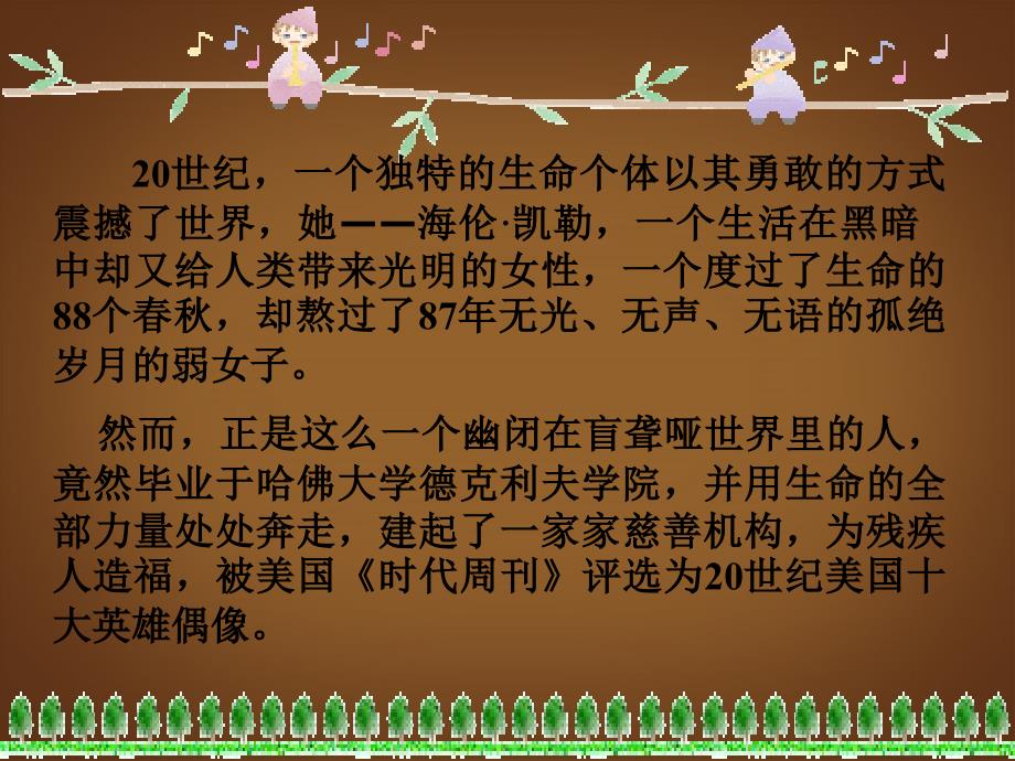 内蒙古巴彦淖尔市磴口县临河四中八年级语文下册 再塑生命课件 新人教版_第2页