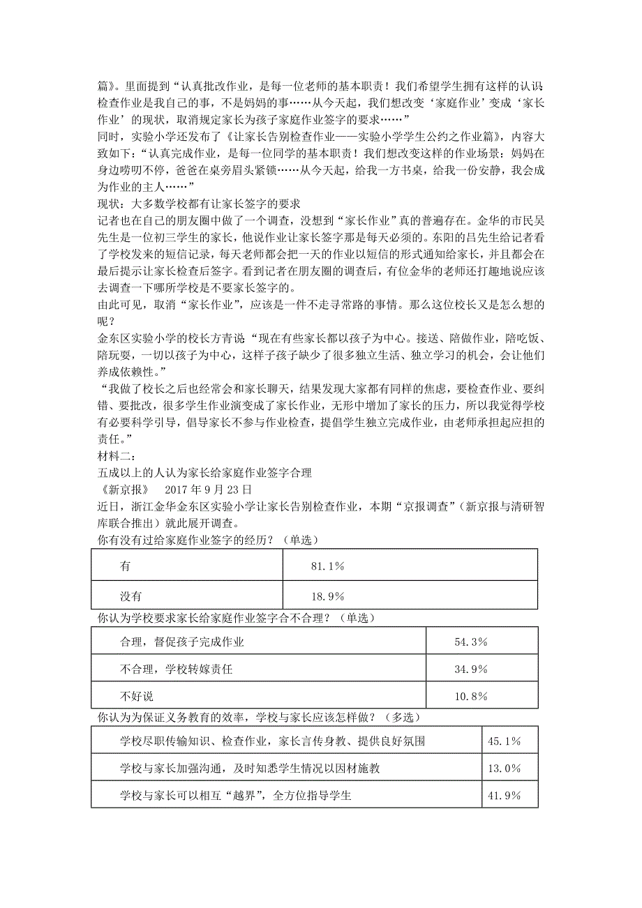 高三语文上学期第二阶段（期中）试题_第4页