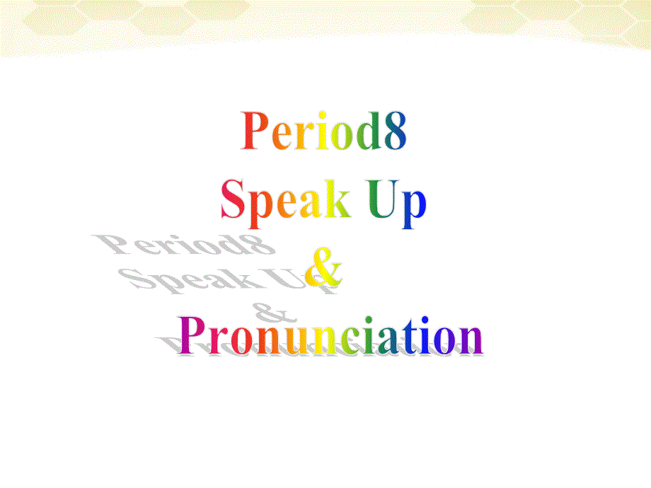 九年级英语 unit 2-8 speak up & pronunciation课件 牛津版_第1页