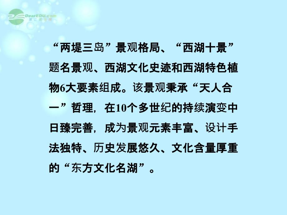 2013年高中地理 第二单元单元活动学会小区域调查精品课件 鲁教版必修3_第3页