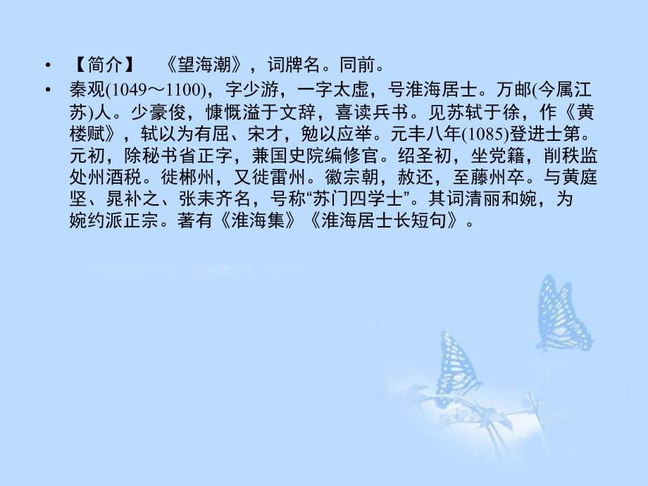 2013学年高中语文 第八课 兄弟阋墙课件 新人教版选修《中国小说欣赏》_第4页