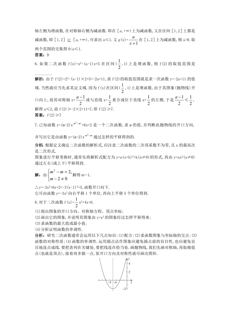 高中数学 第二章 函数 2.2 一次函数和二次函数同步测控 新人教b版必修1_第2页