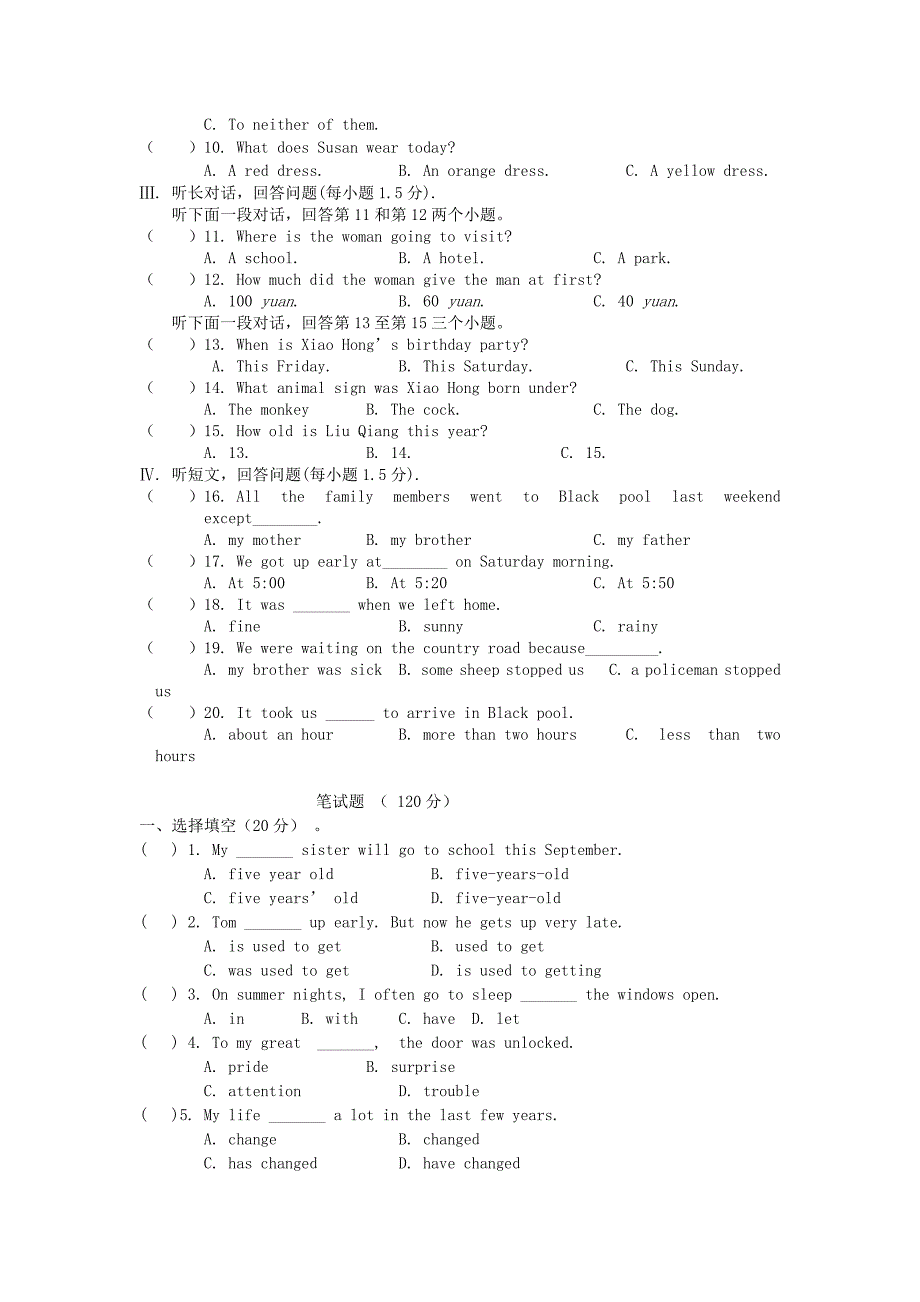 重庆市大足区弥陀中学2013届九年级英语上学期第一次月考试题（无答案） 人教新目标版_第2页