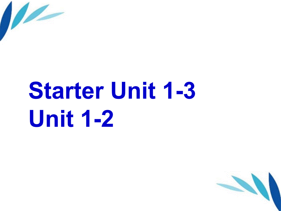 七年级英语上册 starter unit 1-unit 3复习课件 人教新目标版_第1页