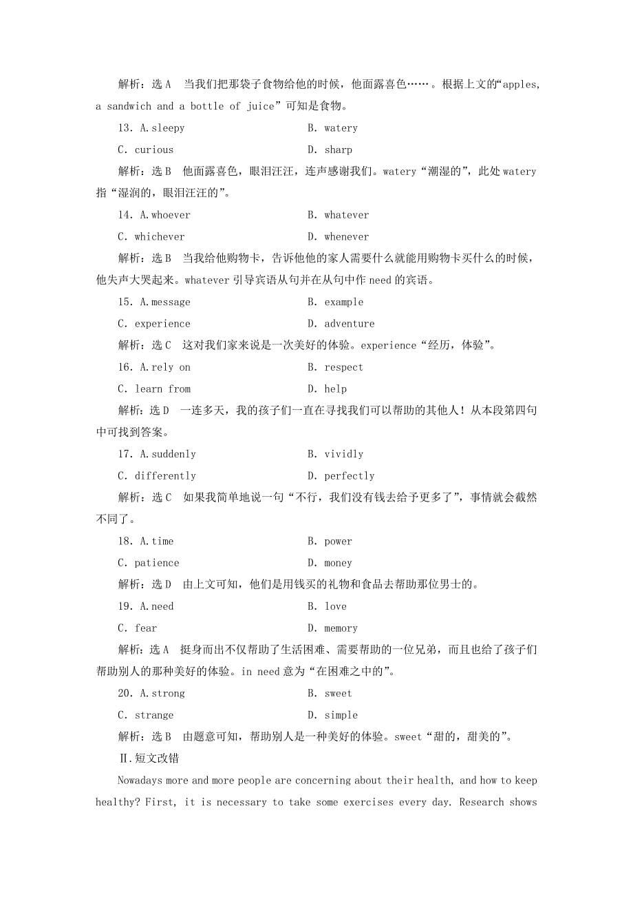 高中英语module5newspapersandmagazines课时跟踪练二introduction&ampamp；readinglanguagepoints外研版必修220180128193_第5页