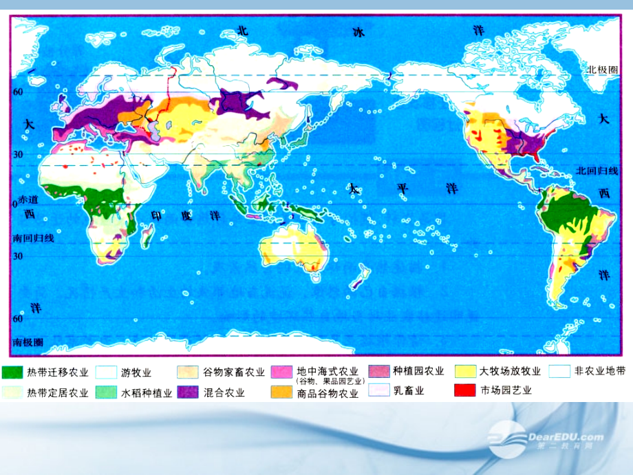 辽宁省大连市四十四中高中地理 《3.2以种植业为主的农业地域类型》课件三 新人教版必修2 _第3页