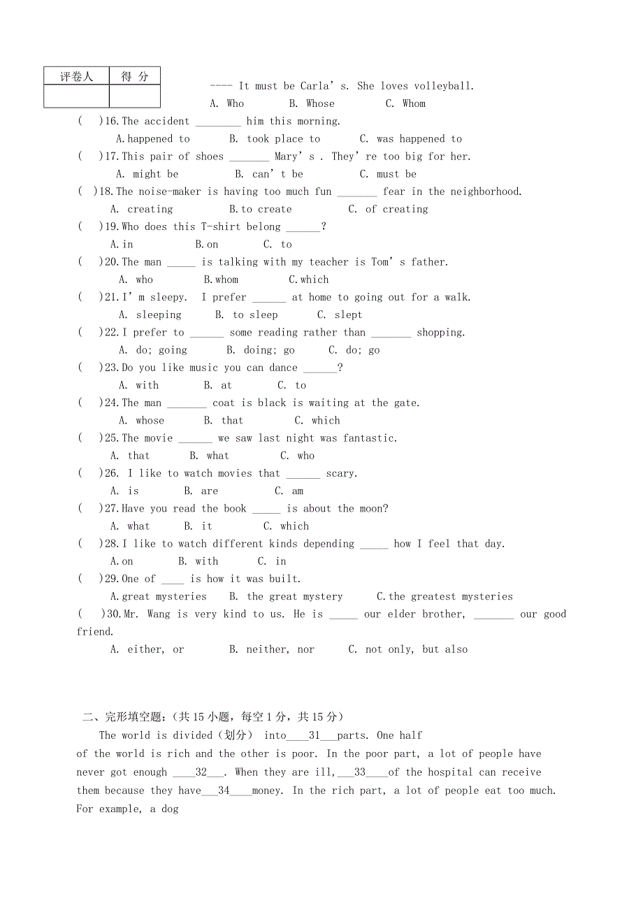 黑龙江省2018届九年级英语上学期10月月考试题无答案人教新目标版_第2页