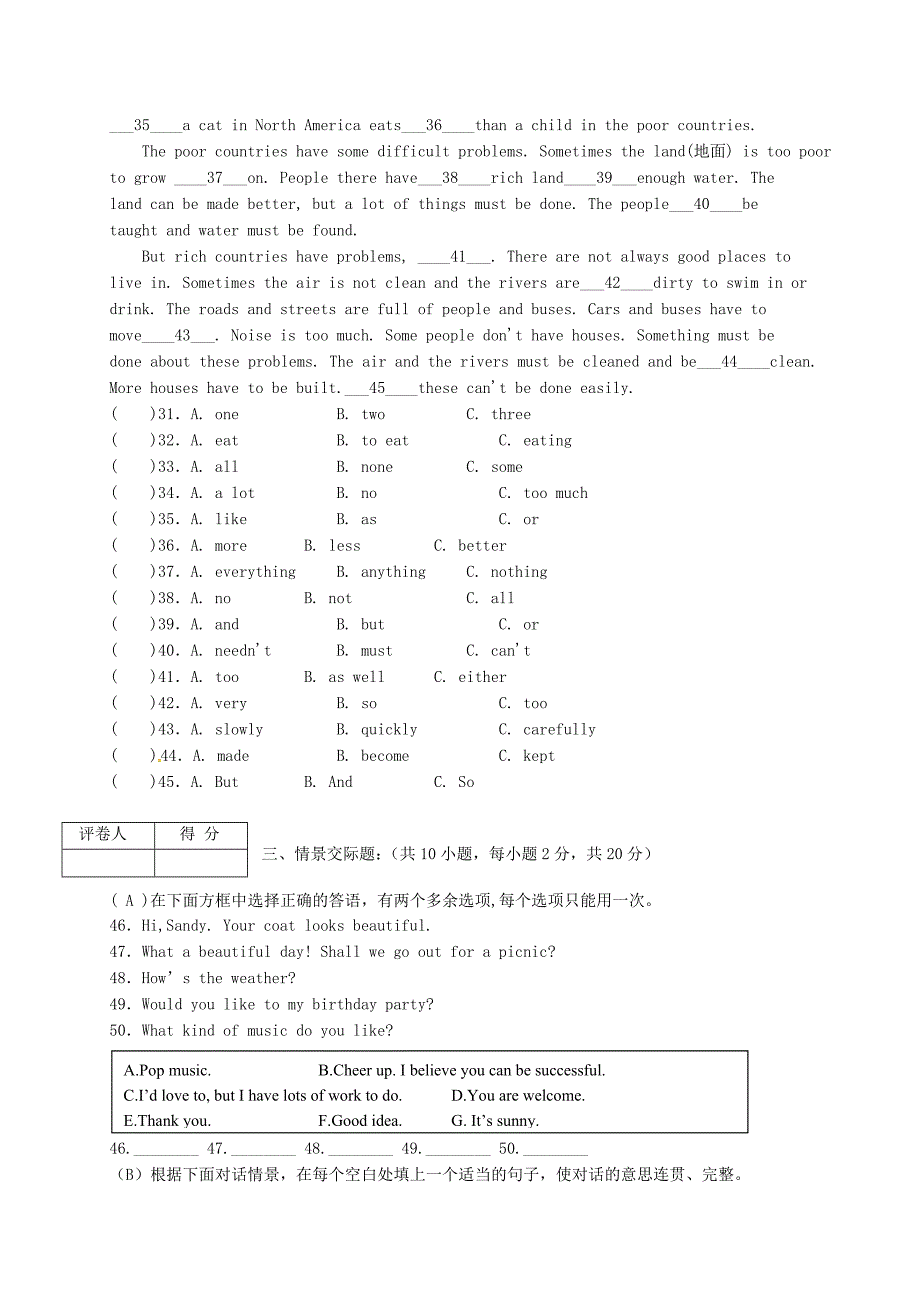 黑龙江省2018届九年级英语上学期10月月考试题无答案人教新目标版_第3页