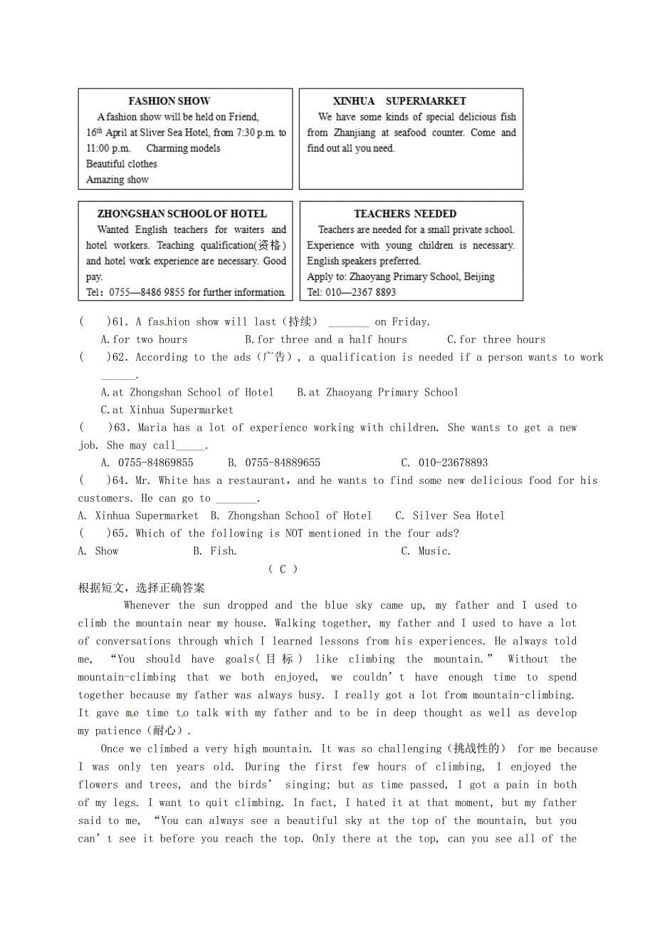 黑龙江省2018届九年级英语上学期10月月考试题无答案人教新目标版_第5页