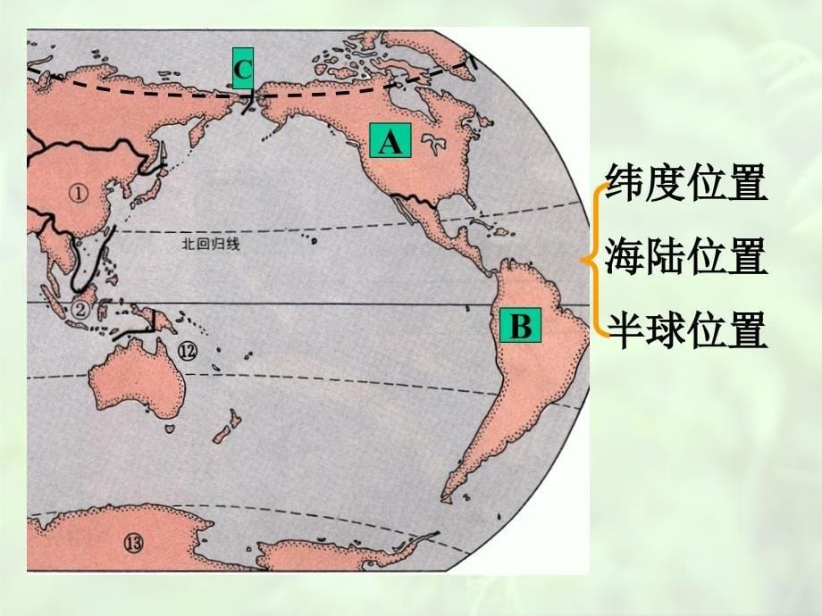 七年级地理下册1-3《 美洲》复习课件 湘教版_第5页