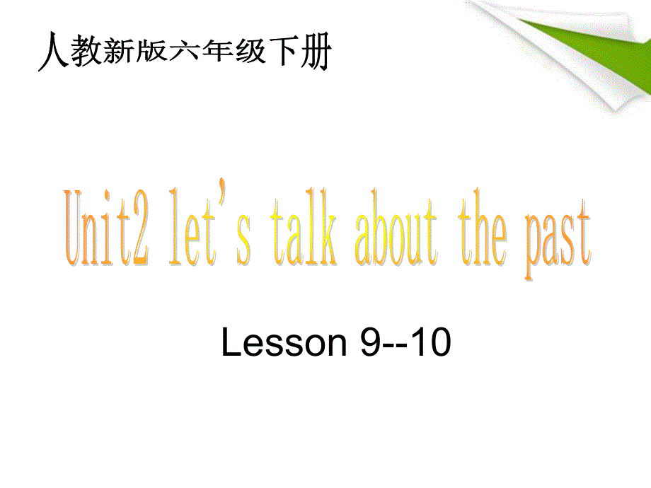 六年级英语下册 unit2 lesson9-10课件 人教新版_第1页