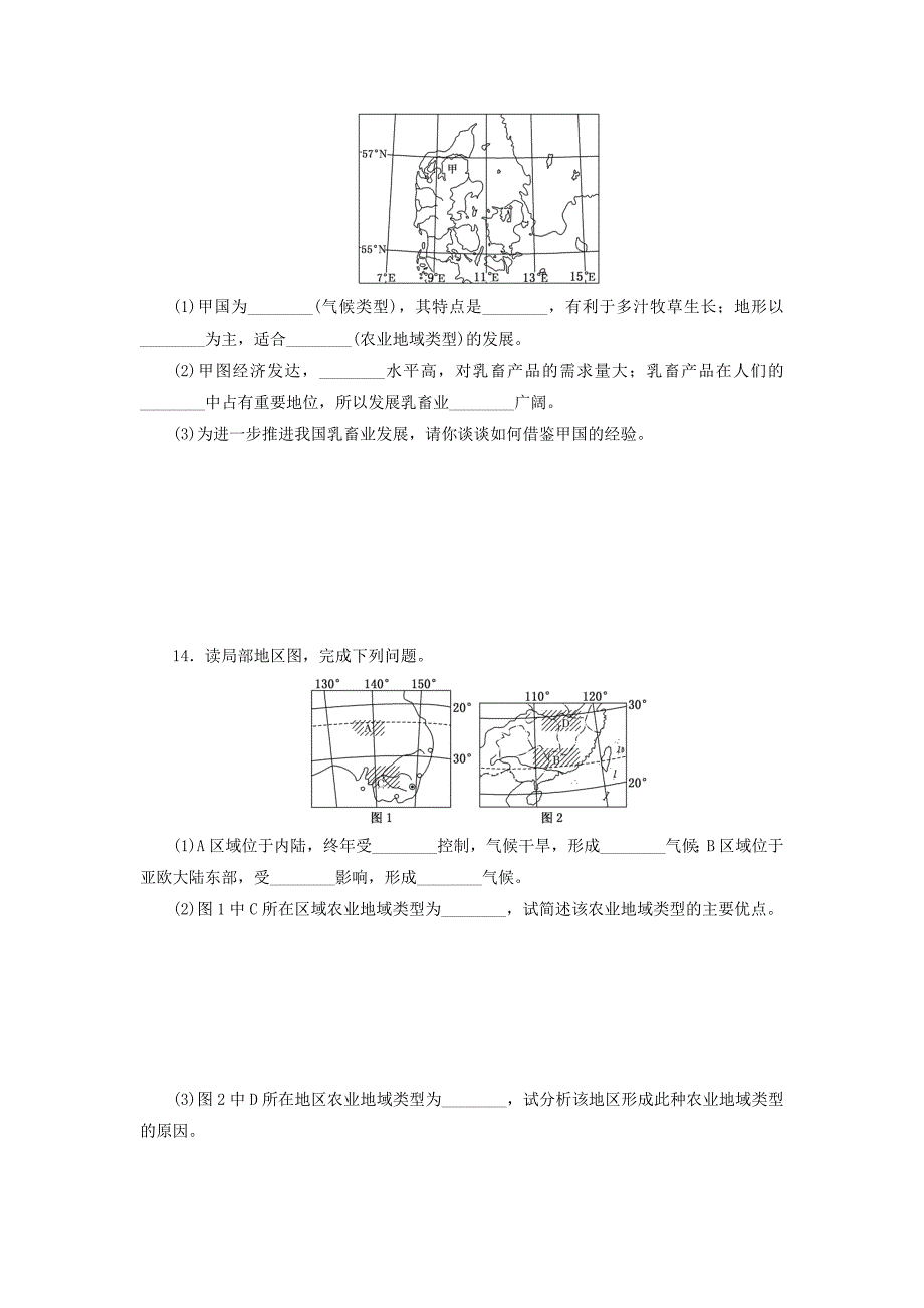 （江苏专版）2014高考地理一轮复习 课时跟踪检测（二十三） 农业地域类型备选作业 新人教版_第4页