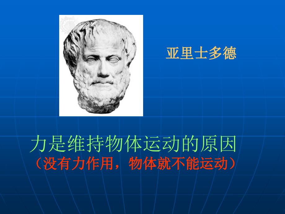 10.3气体的压强 课件（苏科版八年级下册） (10).ppt_第3页