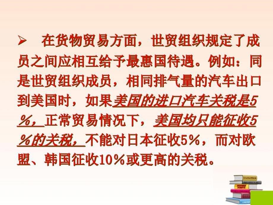 八年级历史下册 第三单元314《迈向社会主义现代化》课件 北师大版_第5页