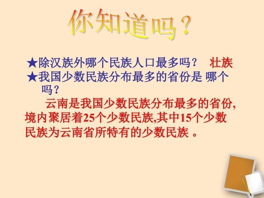 九年级政治 1.3 适合国情的政治制度第二课时教学课件 粤教版_第5页