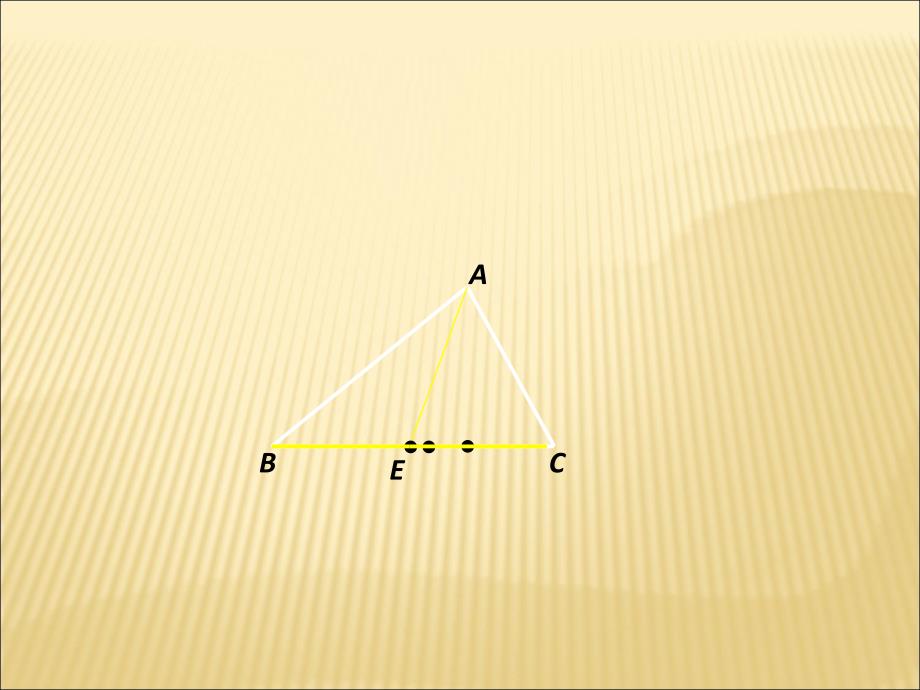 11.1.2三角形的高、中线与角平分线 课件（新人教版八年级上）.ppt_第3页