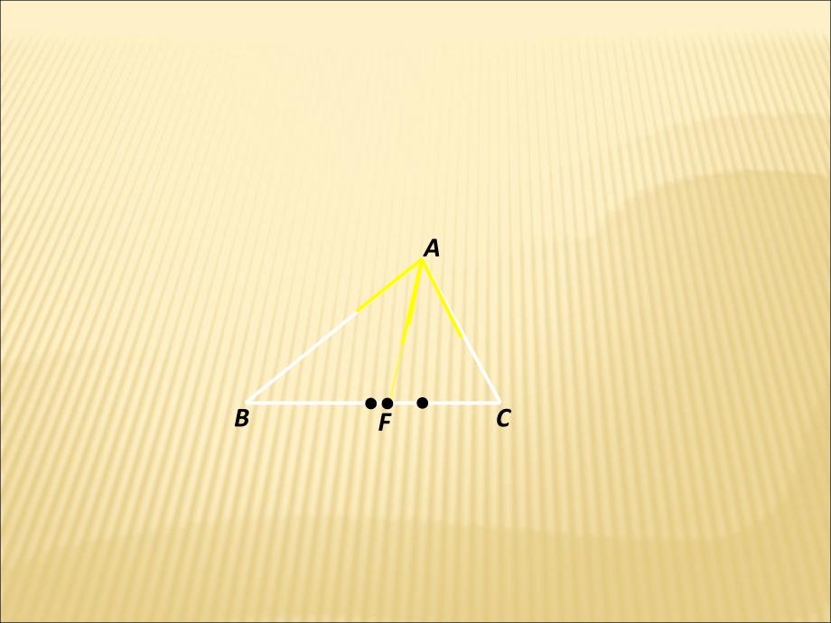 11.1.2三角形的高、中线与角平分线 课件（新人教版八年级上）.ppt_第4页