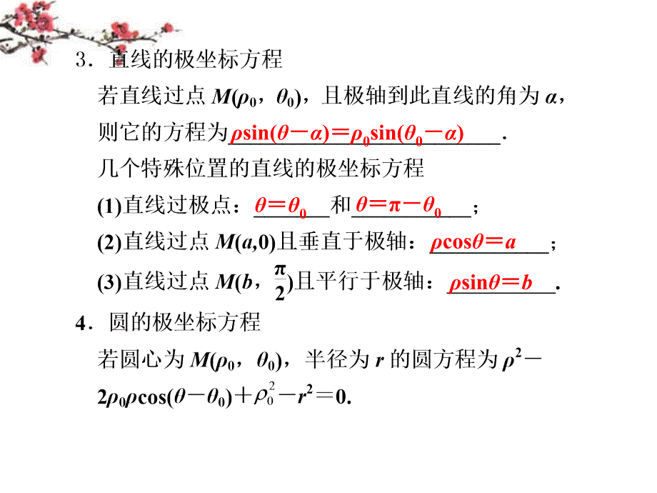 辽宁省沈阳市高一数学《11 集合的概念与运算》复习课件_第3页