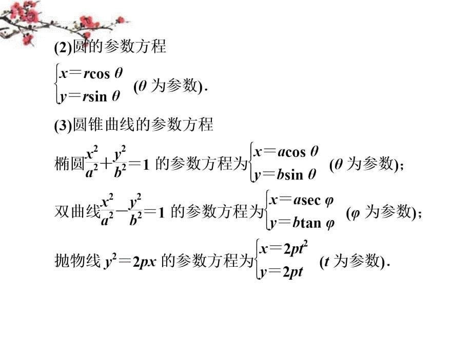 辽宁省沈阳市高一数学《11 集合的概念与运算》复习课件_第5页