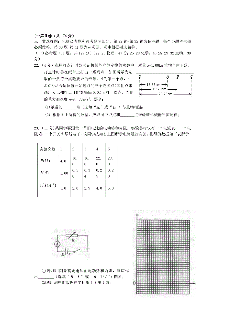 辽宁省五校协作体2013届高三物理第二次模拟考试试题新人教版_第3页