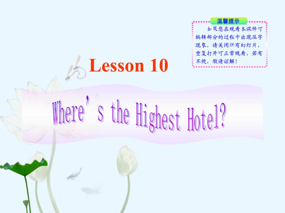 九年级英语上册《unit2 biggest,longest,widest》lesson 10同步授课课件 冀教版_第1页