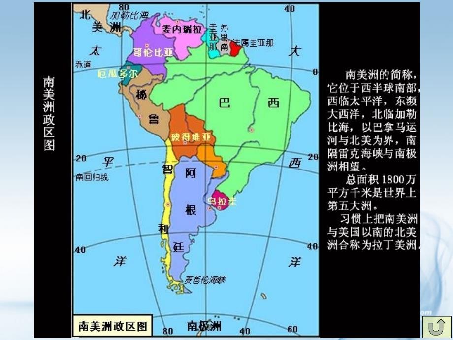 辽宁省大连市四十四中高中地理 《3.3以畜牧业为主的农业地域类型》课件三 新人教版必修2 _第3页