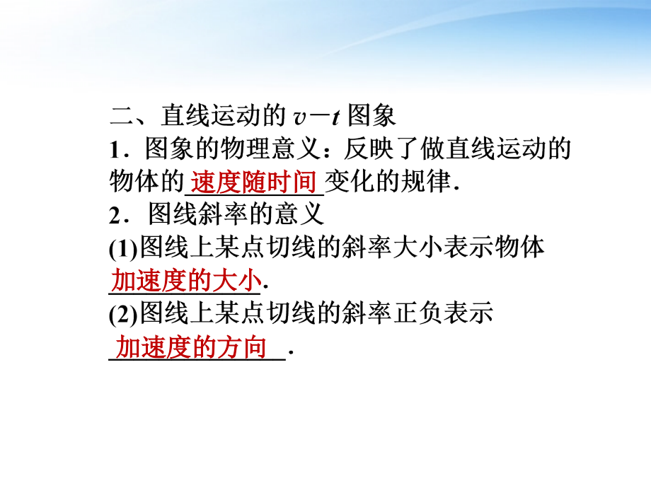 安徽省2012高三物理一轮 1.3运动图象 追及相遇问题课件_第3页