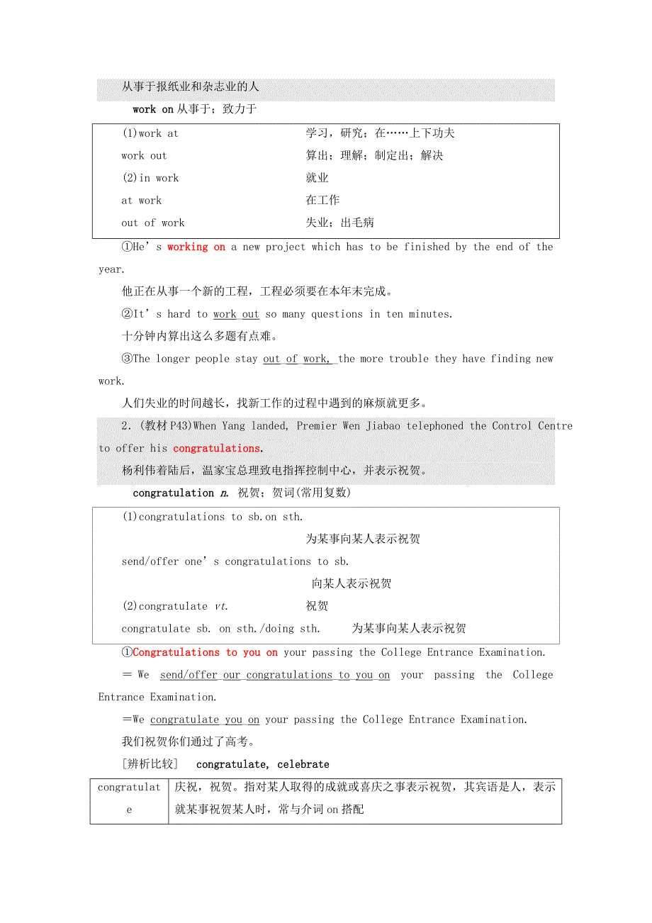 高中英语module5newspapersandmagazinessectionⅱintroduction&ampampamp；readinglanguagepoints教学案外研版必修220180128187 （2）_第3页