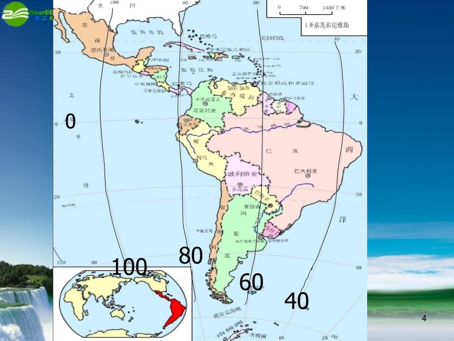 七年级地理下册 第三节美洲1课件 湘教版_第4页