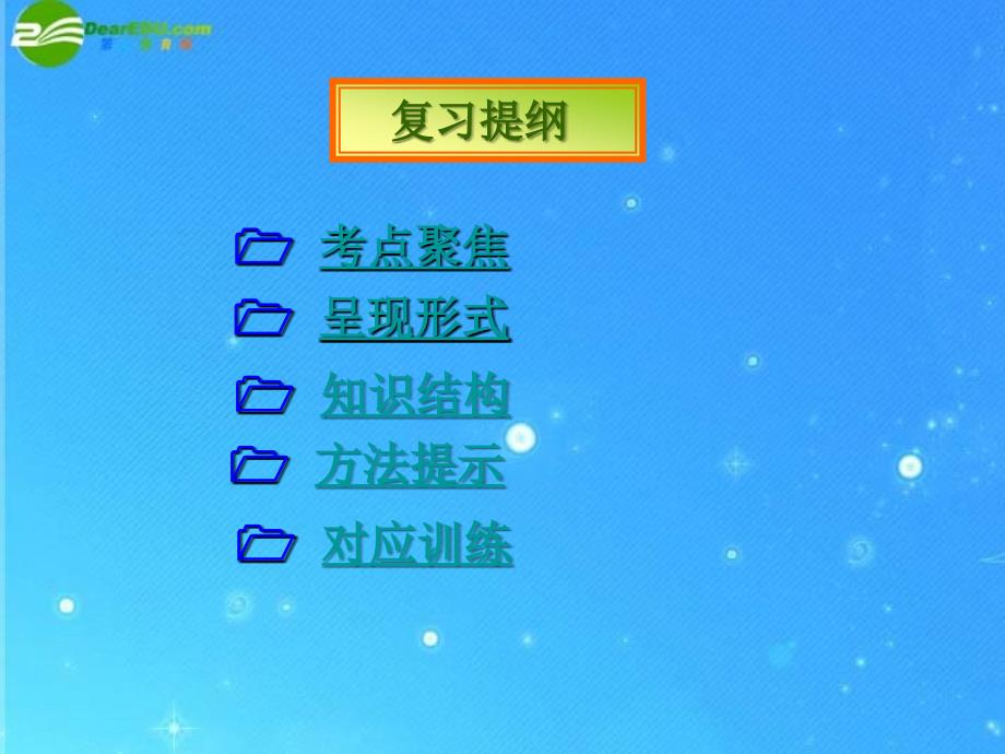 2018年中考物理复习 热现象课件 _第2页