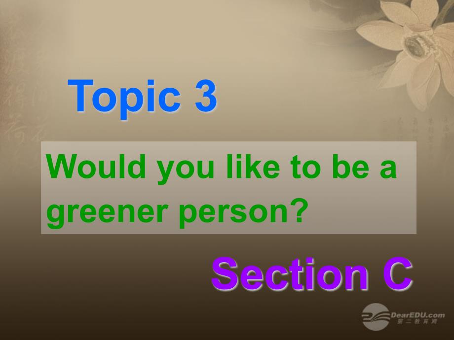 九年级英语上册 unit 2《topic 3 would you like to be a greener person》section c 课件 仁爱版_第2页