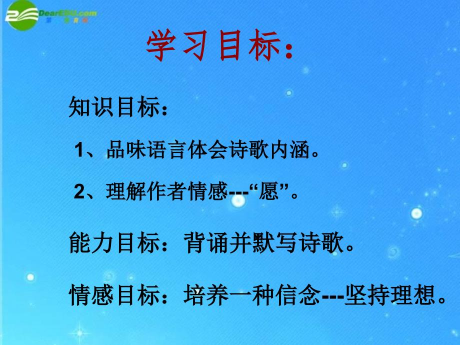 八年级语文上册 第六单元第30课《归园田居》课件 人教新课标版_第2页