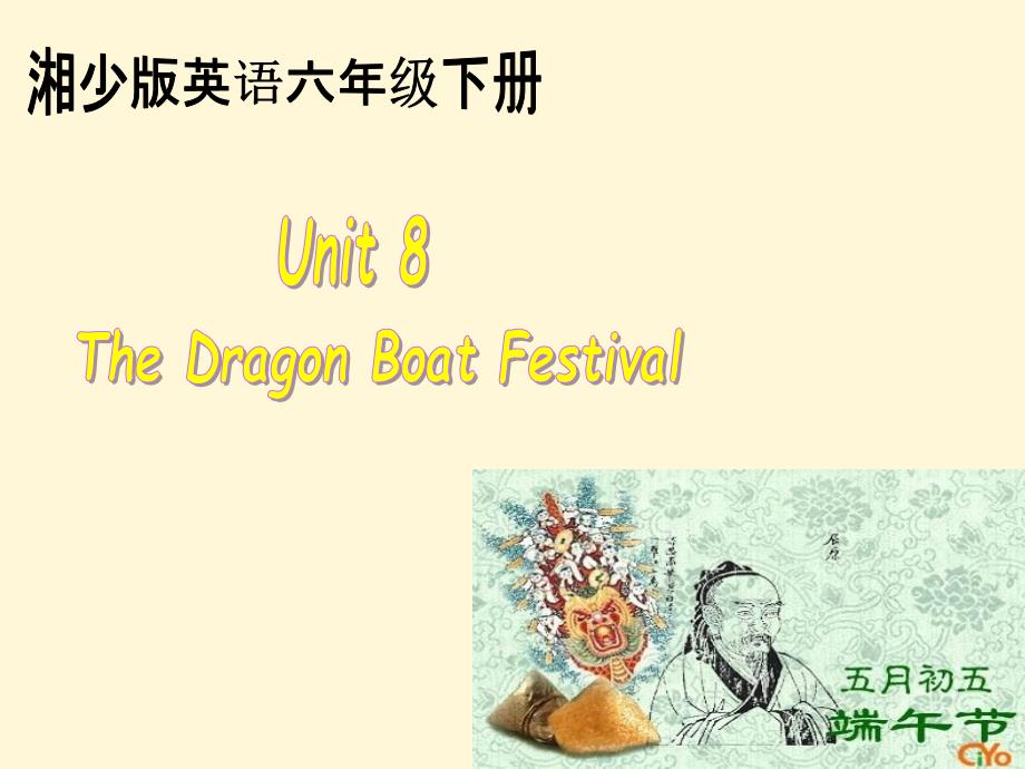 六年级英语下册 unit8课件 湘少版_第1页