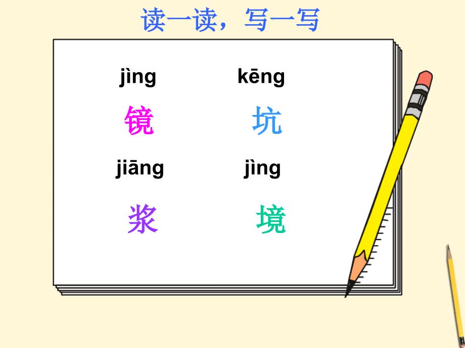 三年级语文下册 草叶上的歌2课件 北师大版_第3页