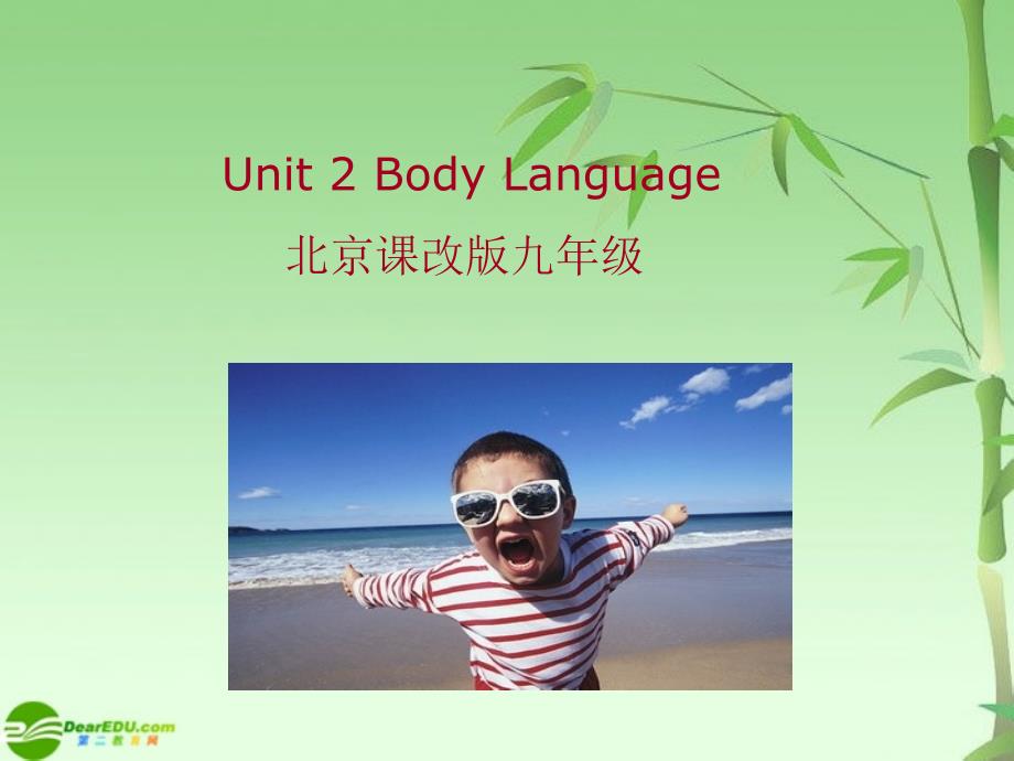 九年级英语 unit 2 body language课件 北京课改版_第1页