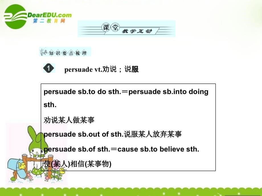 安徽省2011届高考英语一轮复习资料 unit 7　the sea　海洋课件 北师大版必修3_第5页