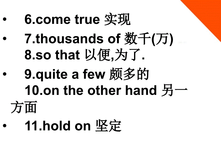 九年级英语上册 unit 7 where do you like to visit 本单元的重点词汇 语法 以及一些常用词易混淆的词的词义辨析课件 人教新目标版_第3页