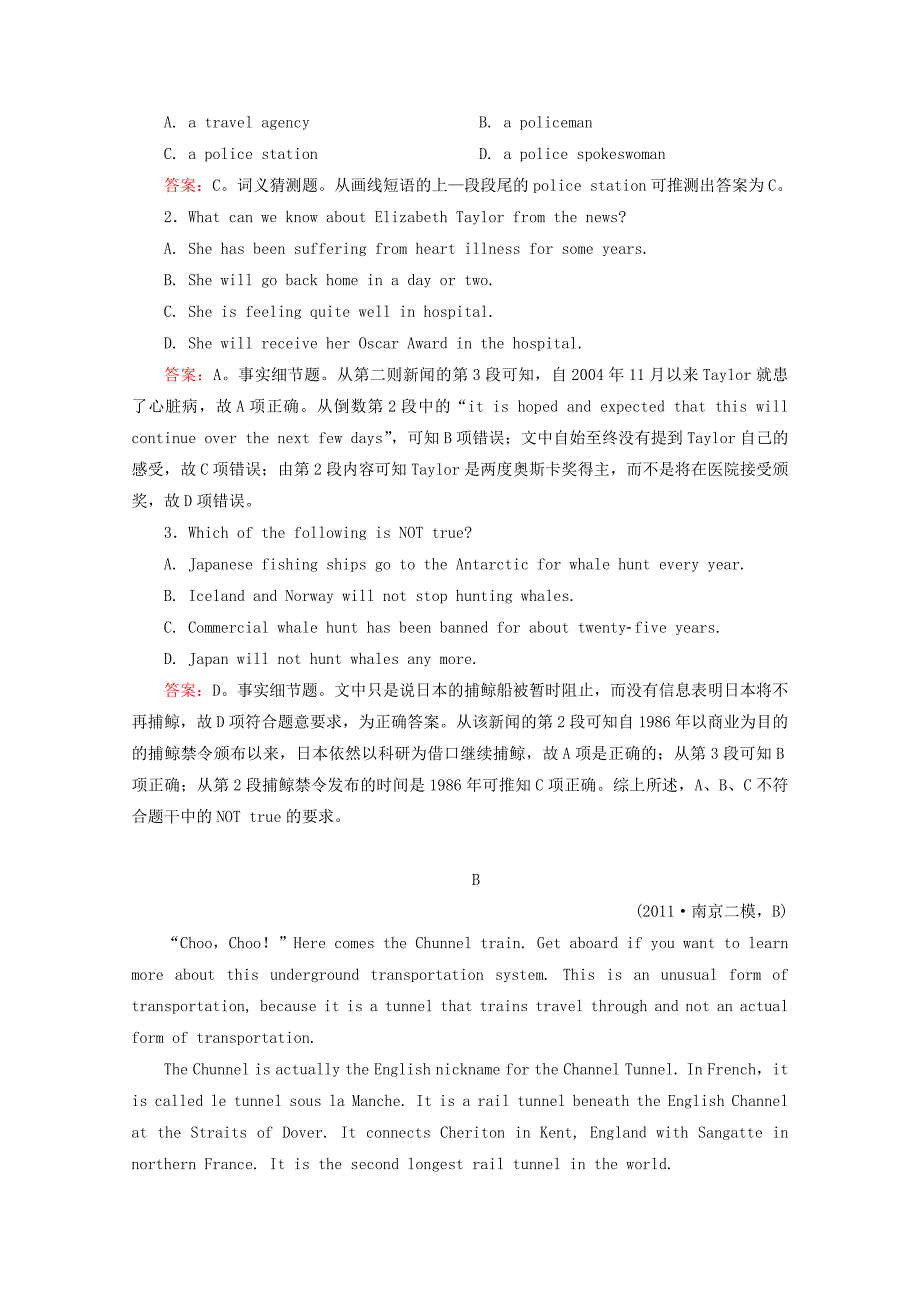 重庆市2014高考英语一轮 阅读理解精品训练题（1）_第4页