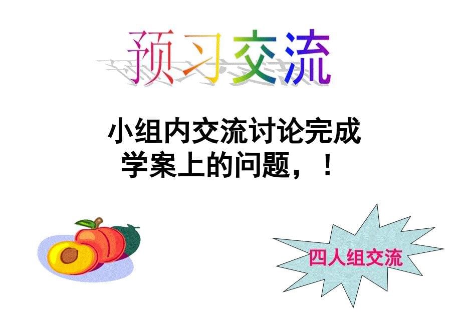 15.2电流和电路 课件1（人教版九年级全册 ）.ppt_第5页