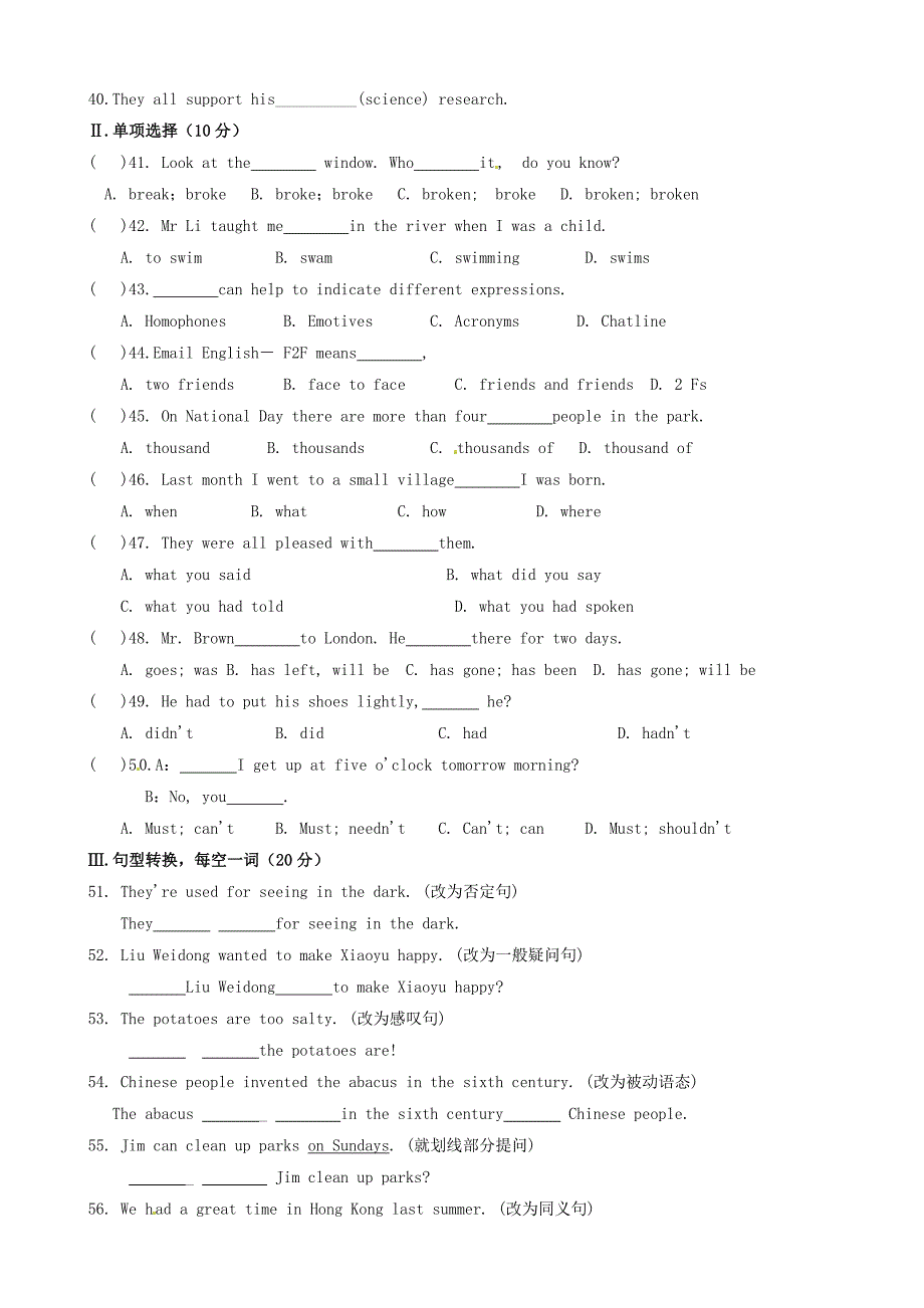 青海省第二分校2013届九年级英语下学期第一次月考（一模）试题（无答案） 人教新目标版_第3页